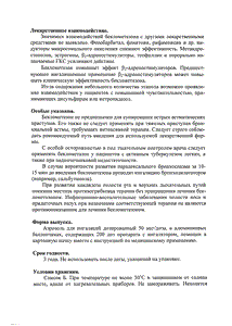 Кленил - официальная инструкция  (аэрозоль)