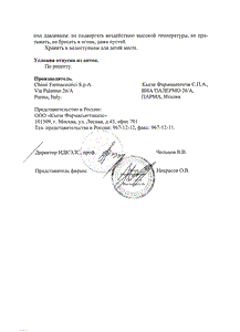 Кленил - официальная инструкция  (аэрозоль)