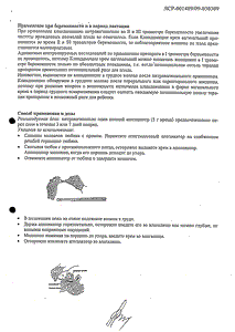 Клиндамицин - официальная инструкция  (тюбик)