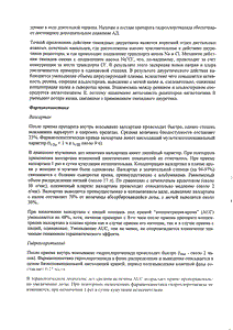 Ко-Диован - официальная инструкция (таблетки) Ко-Диован - официальная инструкция (таблетки)