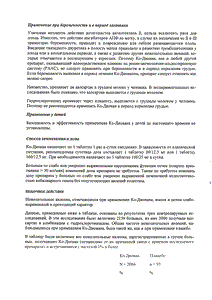 Ко-Диован - официальная инструкция (таблетки) Ко-Диован - официальная инструкция (таблетки)