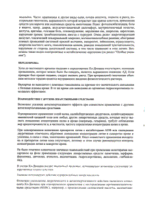 Ко-Диован - официальная инструкция (таблетки) Ко-Диован - официальная инструкция (таблетки)