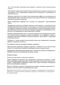 Ко-Диован - официальная инструкция (таблетки) Ко-Диован - официальная инструкция (таблетки)