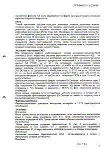 Ко-Эксфорж - официальная инструкция  (таблетки)