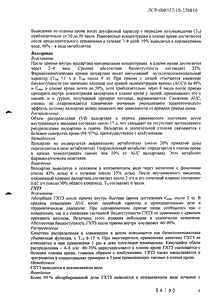 Ко-Эксфорж - официальная инструкция  (таблетки)