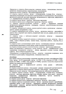 Ко-Эксфорж - официальная инструкция  (таблетки)