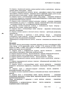 Ко-Эксфорж - официальная инструкция  (таблетки)