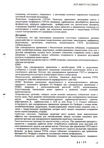 Ко-Эксфорж - официальная инструкция  (таблетки)