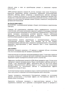 Ко-ренитек - официальная инструкция (таблетки) Ко-ренитек - официальная инструкция (таблетки)