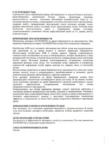 Ко-ренитек - официальная инструкция (таблетки) Ко-ренитек - официальная инструкция (таблетки)