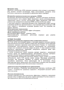 Ко-ренитек - официальная инструкция (таблетки) Ко-ренитек - официальная инструкция (таблетки)