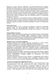 Ко-ренитек - официальная инструкция (таблетки) Ко-ренитек - официальная инструкция (таблетки)