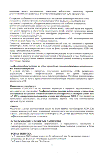 Ко-ренитек - официальная инструкция (таблетки) Ко-ренитек - официальная инструкция (таблетки)