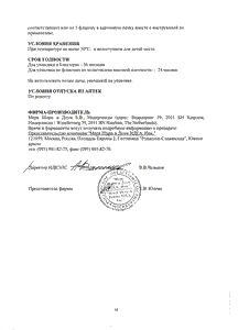 Ко-ренитек - официальная инструкция (таблетки) Ко-ренитек - официальная инструкция (таблетки)