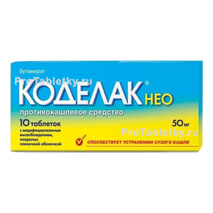 Коделак Нео - 6 отзывов, инструкция по применению