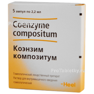 Фото коэнзима композитума