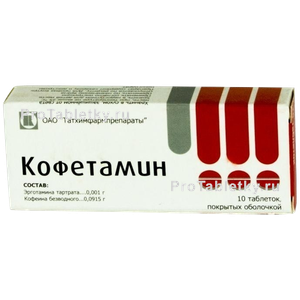 Фото кофетамина
