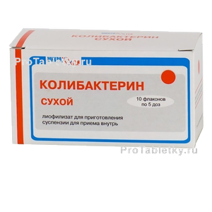 Фото колибактерина сухого