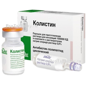 Фото колистина