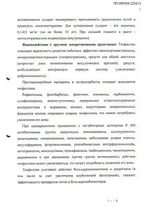 Комбипэк - официальная инструкция  (таблетки)