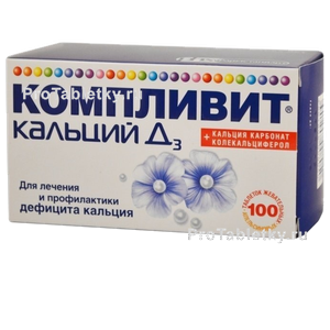 Фото компливита кальция д3
