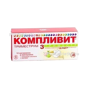 Фото компливита триместрума 3 триместра