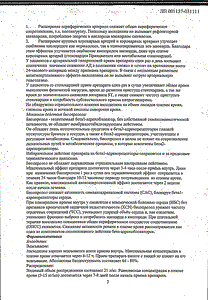 Конкор АМ - официальная инструкция (таблетки) Конкор АМ - официальная инструкция (таблетки)