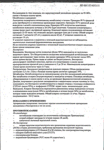Конкор АМ - официальная инструкция (таблетки) Конкор АМ - официальная инструкция (таблетки)