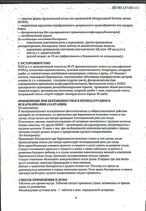 Конкор АМ - официальная инструкция (таблетки) Конкор АМ - официальная инструкция (таблетки)