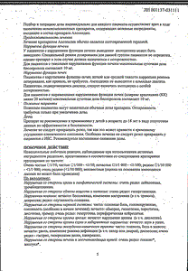 Конкор АМ - официальная инструкция (таблетки) Конкор АМ - официальная инструкция (таблетки)