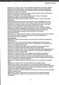 Конкор АМ - официальная инструкция (таблетки) Конкор АМ - официальная инструкция (таблетки)