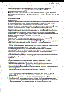 Конкор АМ - официальная инструкция (таблетки) Конкор АМ - официальная инструкция (таблетки)