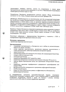 Конкор Кор - официальная инструкция  (таблетки)