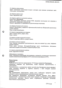 Конкор Кор - официальная инструкция  (таблетки)