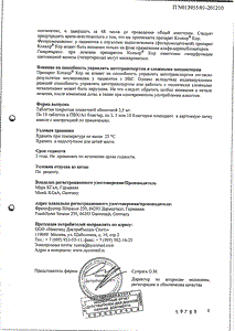 Конкор Кор - официальная инструкция  (таблетки)