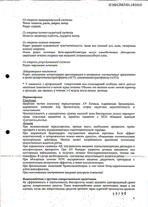 Конкор - официальная инструкция  (таблетки)