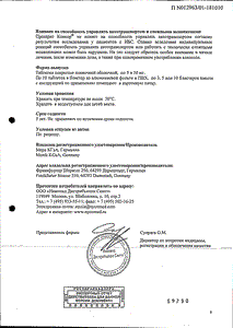 Конкор - официальная инструкция  (таблетки)