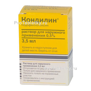 Фото кондилина