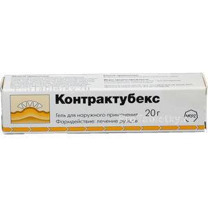 Фото контрактубекса