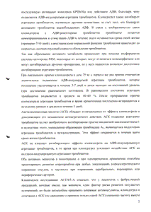 Коплавикс - официальная инструкция  (таблетки)