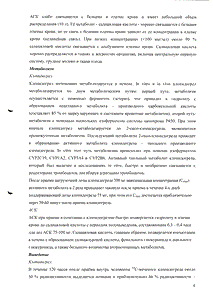 Коплавикс - официальная инструкция  (таблетки)
