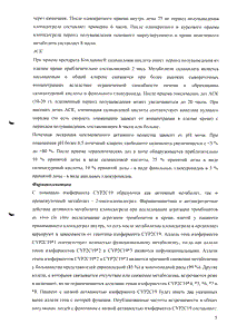 Коплавикс - официальная инструкция  (таблетки)