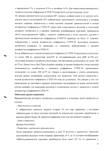 Коплавикс - официальная инструкция  (таблетки)