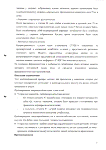 Коплавикс - официальная инструкция  (таблетки)