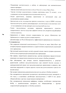 Коплавикс - официальная инструкция  (таблетки)