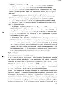 Коплавикс - официальная инструкция  (таблетки)