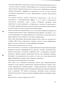 Коплавикс - официальная инструкция  (таблетки)