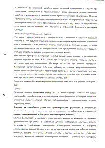 Коплавикс - официальная инструкция  (таблетки)