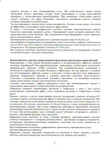 Кордафлекс - официальная инструкция  (таблетки)