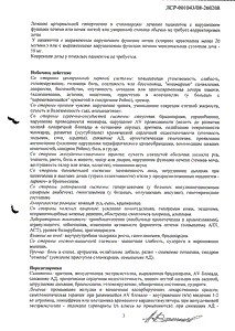 Кординорм - официальная инструкция (таблетки) Кординорм - официальная инструкция (таблетки)